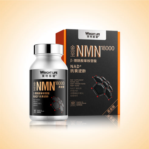 萊特維健NMN18000 – Wright Life